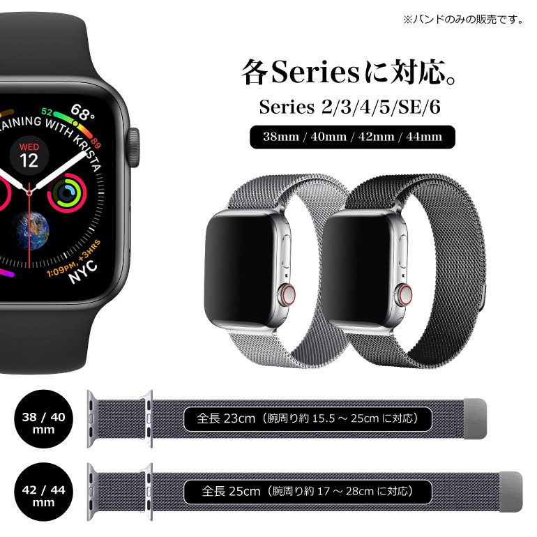 アップルウォッチバンド Apple Watch バンド ベルト 38mm 40mm 42mm 44mm Series シリーズ  2/3/4/5/SE/6 ミラネーゼループ 送料無料