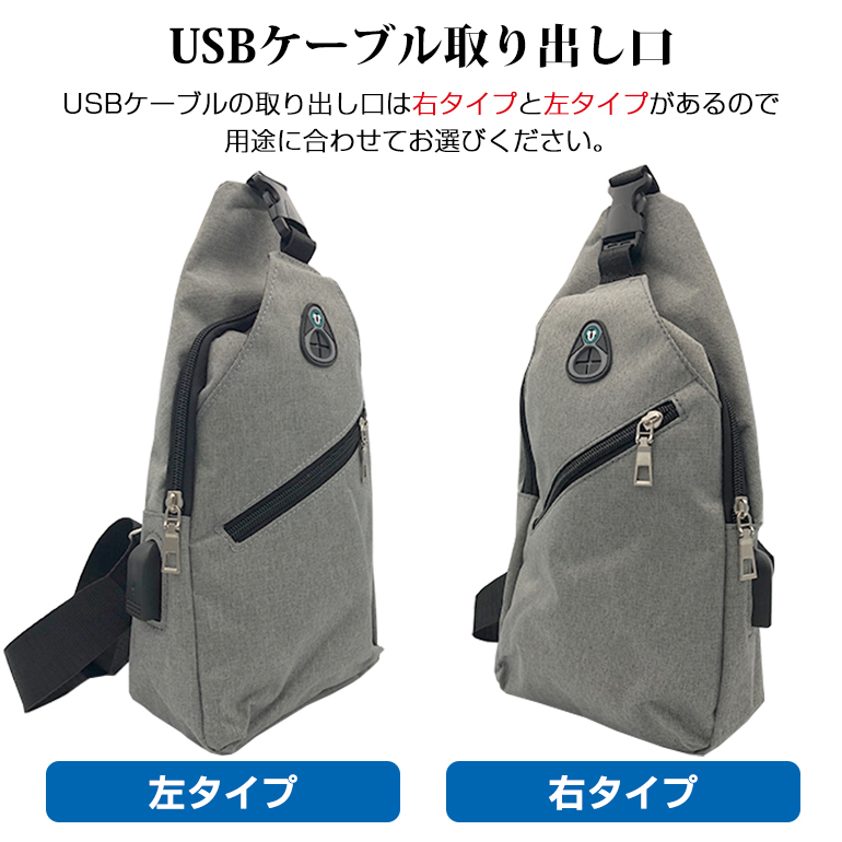 ボディバッグ ショルダーバッグ メンズ 斜めがけ バッグで携帯充電 USBポート搭載 ケーブル付 レ...
