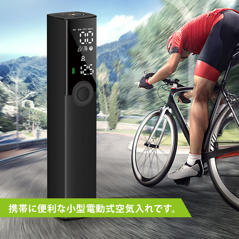 即発送可！ 新品 自転車 電動ポンプ 電動空気入れ 空気圧設定 液晶搭載 Amazon.co.jp: 電動空気入れ 【7800mAh大容量・10秒充填】自転車