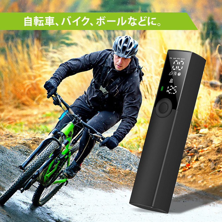 即発送可！ 新品 自転車 電動ポンプ 電動空気入れ 空気圧設定 液晶搭載 電動空気入れ 電動ポンプ USB給電 USB充電 軽量 多機能 空気圧