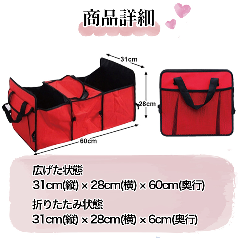 車 収納ボックス 保冷保温 折りたたみ式 3連収納ボックス 大容量 収納