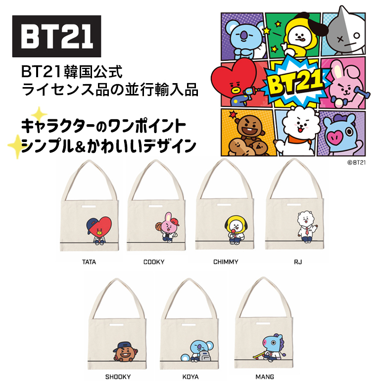 エコバッグ BT21 トートバッグ マイバッグ 買い物バッグ 買い物袋 