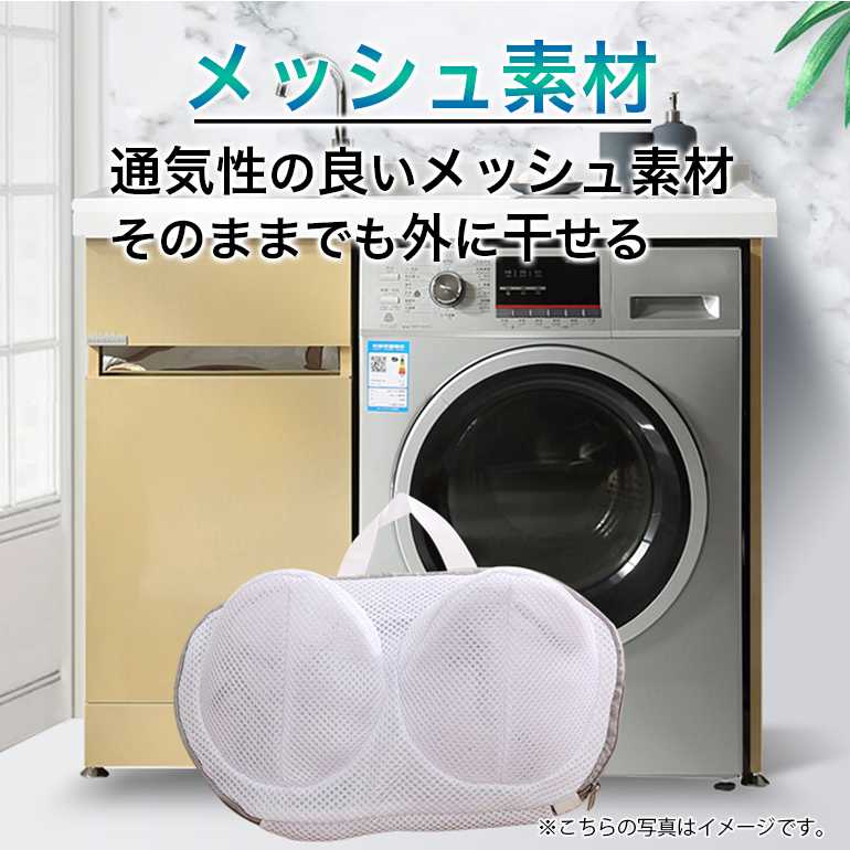 ブラジャー用洗濯ネット ランドリーネット 洗濯ネット ブラジャー用 下着 変形防止 絡み防止 洗濯用品 洗濯機用 絡み防ぎ メッシュ 通気性 ブルー  送料無料 :casea91707:BARIS - 通販 - Yahoo!ショッピング