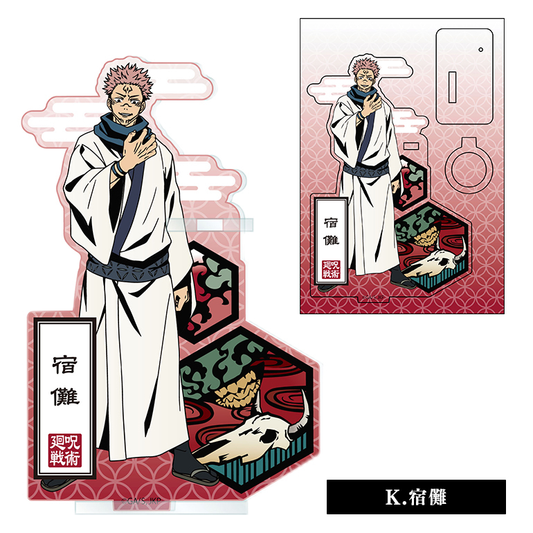 呪術廻戦展　宿儺、虎杖悠仁、釘崎野薔薇アクリルスタンド　まとめ売り TVアニメ「呪術廻戦」 座れるアクリルスタンド /(1)虎杖悠仁