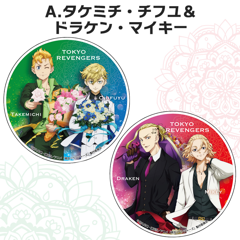 東京卍リベンジャーズ スーツスタイル アクリルコースターセット コースター グッズ 花垣武道 松野千冬 佐野万次郎 場地圭介 三ツ谷隆 龍宮寺堅  送料無料