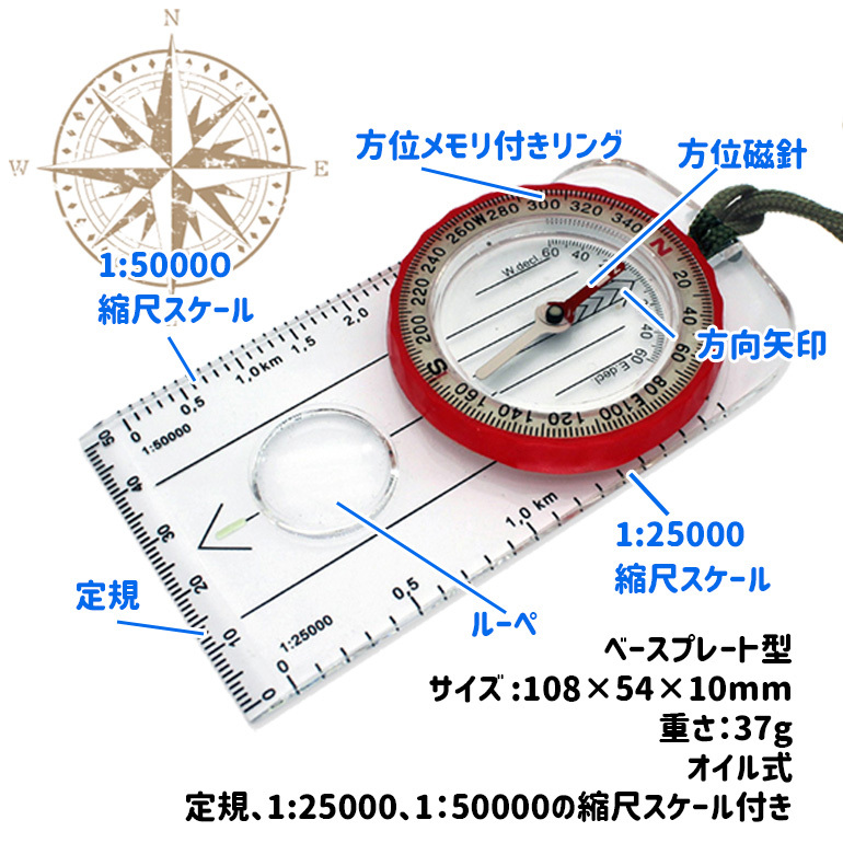 コンパス 方位磁石 方位磁針 羅針盤 オイル式 蓄光 スケール ルーペ付 見やすい トレッキング ハイキング オリエンテーリング アウトドア 送料無料  :cmps0419:BARIS - 通販 - Yahoo!ショッピング