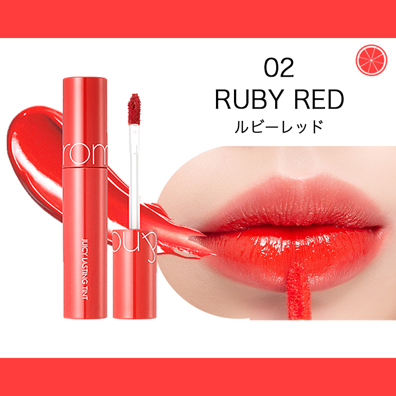 JUICY LASTING TINT ロムアンド ジューシーラスティングティント 01-17 ビンテージフィルタ 自然なカラー 中明度中彩度 韓国製  rom&ndの並行輸入品 送料無料