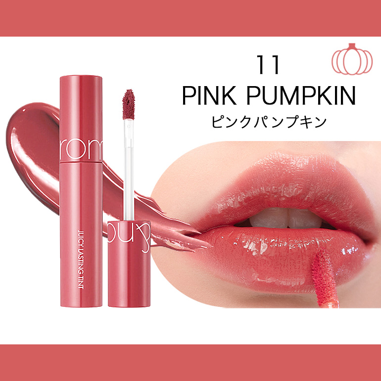 JUICY LASTING TINT ロムアンド ジューシーラスティングティント 01-17 ビンテージフィルタ 自然なカラー 中明度中彩度 韓国製  rom&ndの並行輸入品 送料無料