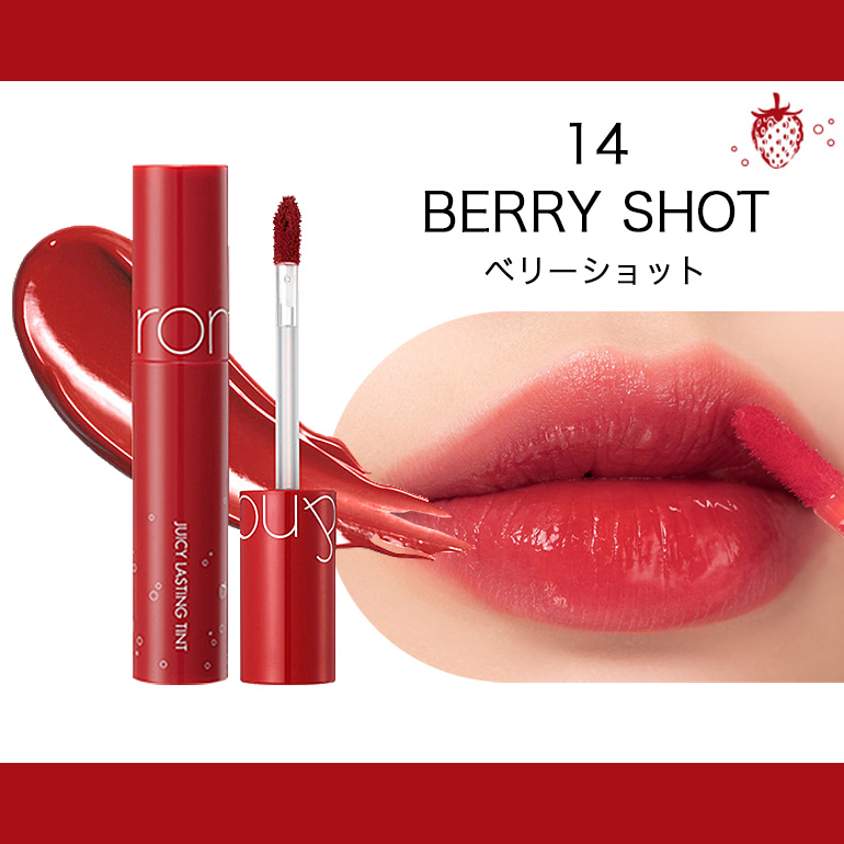 JUICY LASTING TINT ロムアンド ジューシーラスティングティント 01-17