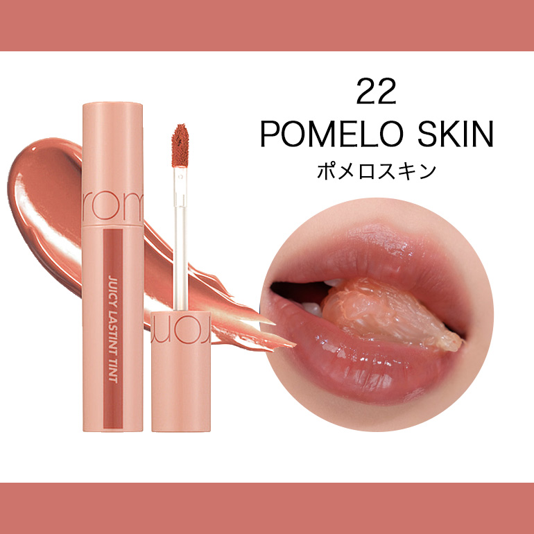 JUICY LASTING TINT ロムアンド ジューシーラスティングティント 18-33