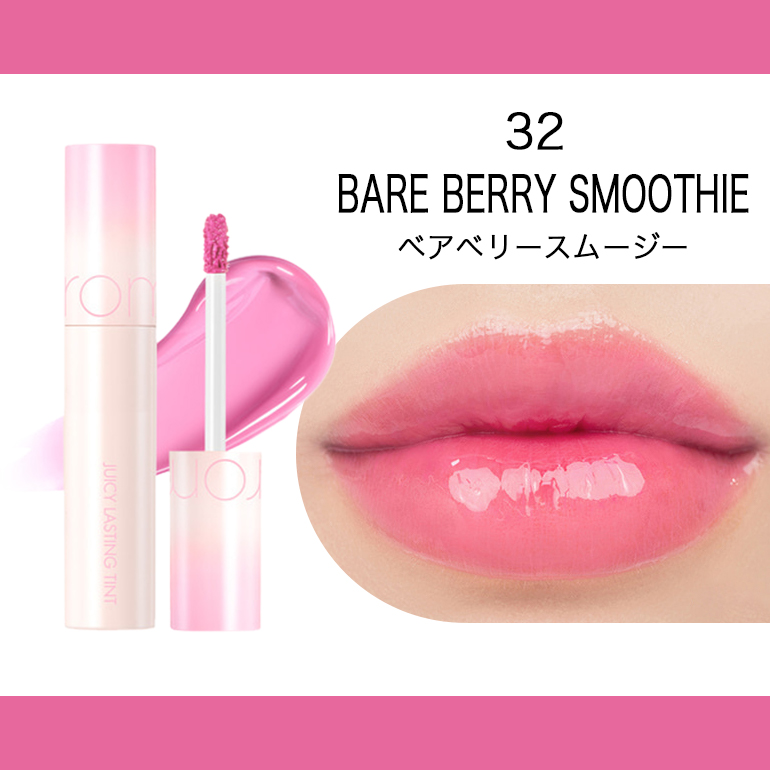 JUICY LASTING TINT ロムアンド ジューシーラスティングティント 18-33