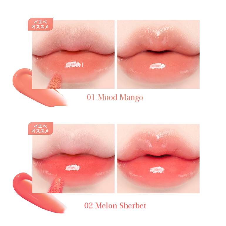 デイジーク Juicy Dewy Tint ジューシーデュイティント リップ