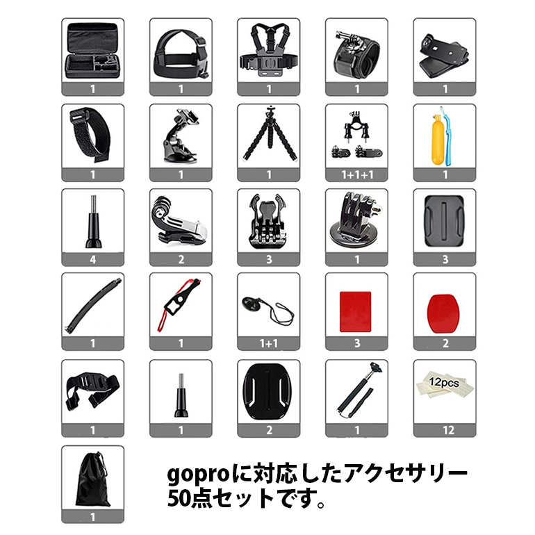 25500円 ホットセール 新品未使用GoProHERO9アクセサリーセット 新品アクセサリー50個付き‼︎
