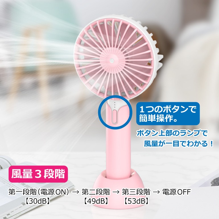 ハンディ扇風機 ハンディファン 携帯扇風機 静音 コンパクト USB