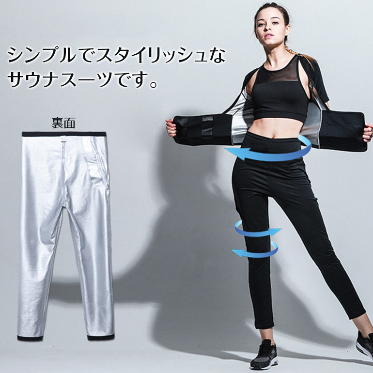 サンエオリジン サウナスーツ 保温 ダイエット ダンサー練習着 サンエオリジン サウナスーツ 保温 ダイエット ダンサー練習着