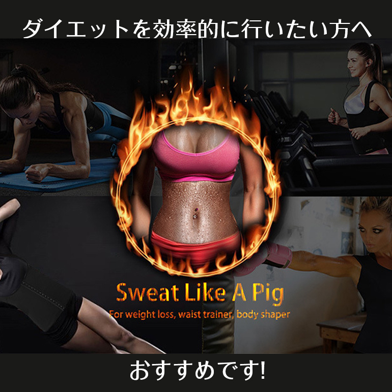 サンエオリジン サウナスーツ 保温 ダイエット ダンサー練習着 imgrc0211078335.jpg