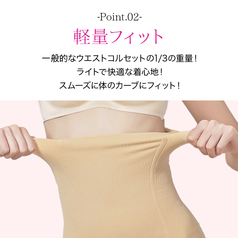 ウエストコルセット 腹巻 ウエストシェイパー 骨盤矯正 お腹引き締め
