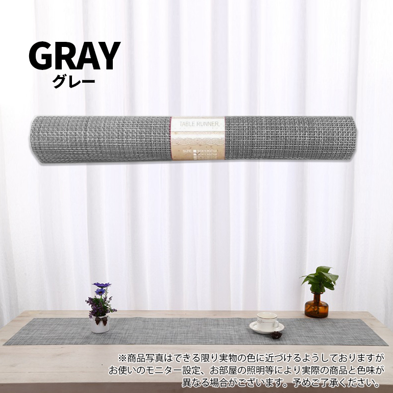 テーブルランナー 北欧 和風 アジアン おしゃれ 帯 モダン アンティーク 洗える 撥水 ブラウン 防水 長さ シンプル 上品 無地 防カビ ロマネ  送料無料 :interiora81001:BARIS 通販 
