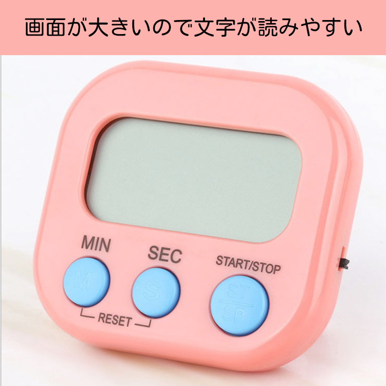 キッチンタイマー カウントダウン機能 ストップウオッチ マグネット