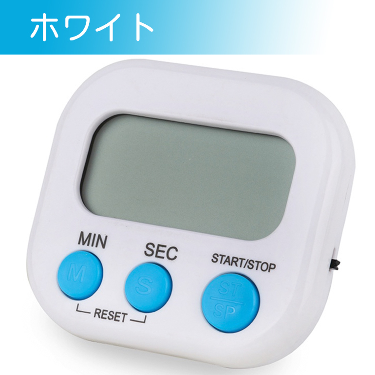 キッチンタイマー カウントダウン機能 ストップウオッチ マグネット