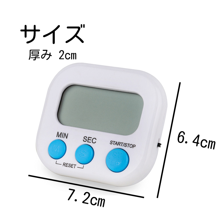 キッチンタイマー カウントダウン機能 ストップウオッチ マグネット