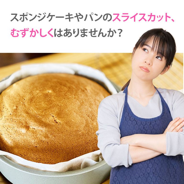 完売】 ケーキ スライサー 2個 ピンク カット カッター 誕生日 お菓子 スポンジ
