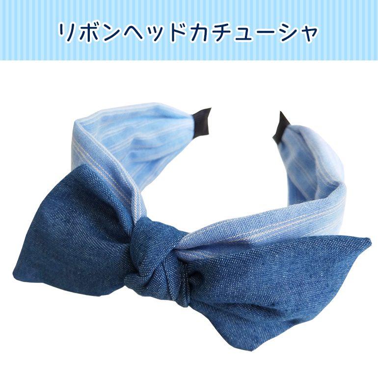 リボン クロス ヘアバンド 青系 レディース ヘアアクセサリー カチューシャ ヘアバンド リボン センター ファッションアクセサリー かわいい シンプル 送料無料 | ブランド登録なし | 01
