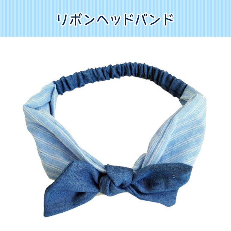 リボン クロス ヘアバンド 青系 レディース ヘアアクセサリー カチューシャ ヘアバンド リボン センター ファッションアクセサリー かわいい シンプル 送料無料 | ブランド登録なし | 03