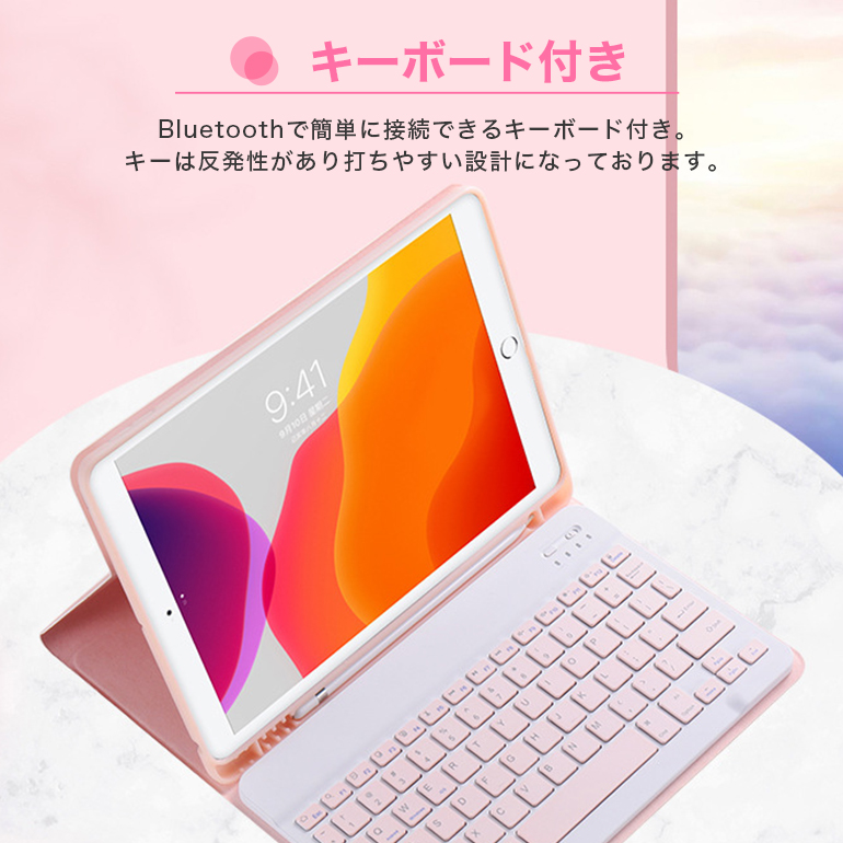 ipadケース 第７世代 第８世代 キーボード付き 韓国風 カラー ブルー ピンク かわいい おしゃれ ワイアレス Bluetooth 10.9  10.2 Air4 pro11 送料無料