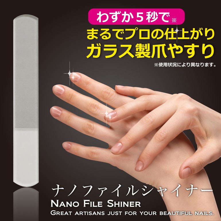 爪やすり　ネイルシャイナー　ネイルファイル　ガラス製　爪磨き　セルフケア　美容