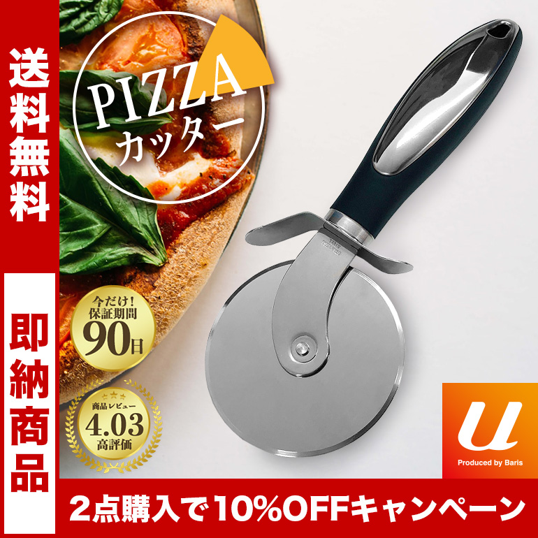 パール金属 ピッツァラ ステンレス回転ピザカッター CC-1198 高品質の人気