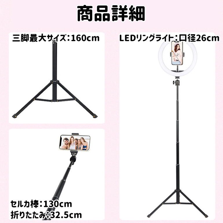 自撮りライト LED 卓上 3色ライト(リモコン付き) リングライト 自撮り