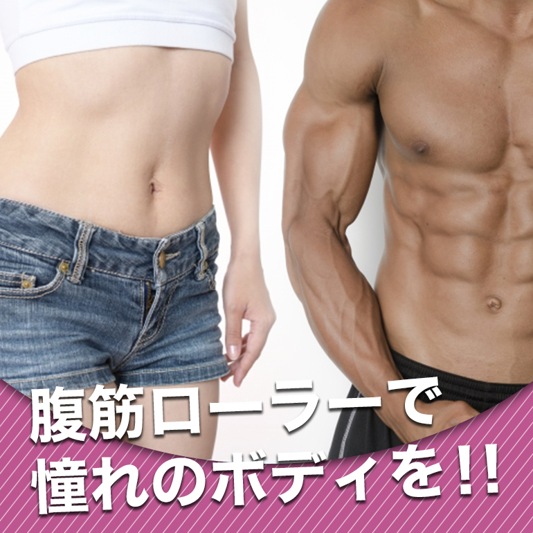 腹筋ローラー 静音 アブローラー アブホイール エクササイズ