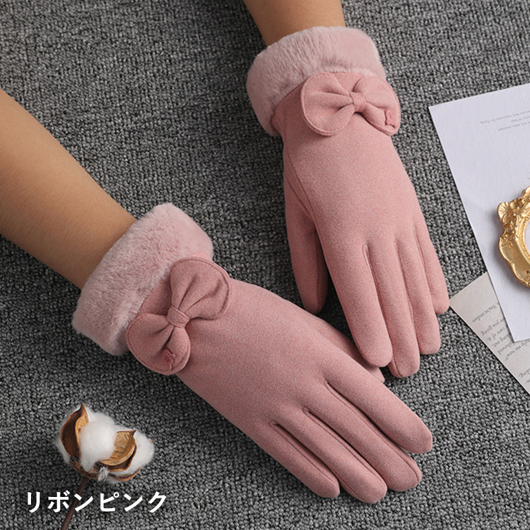 レディース 手袋 裏ボア ファー スマホ対応 おしゃれ 暖かい 防寒