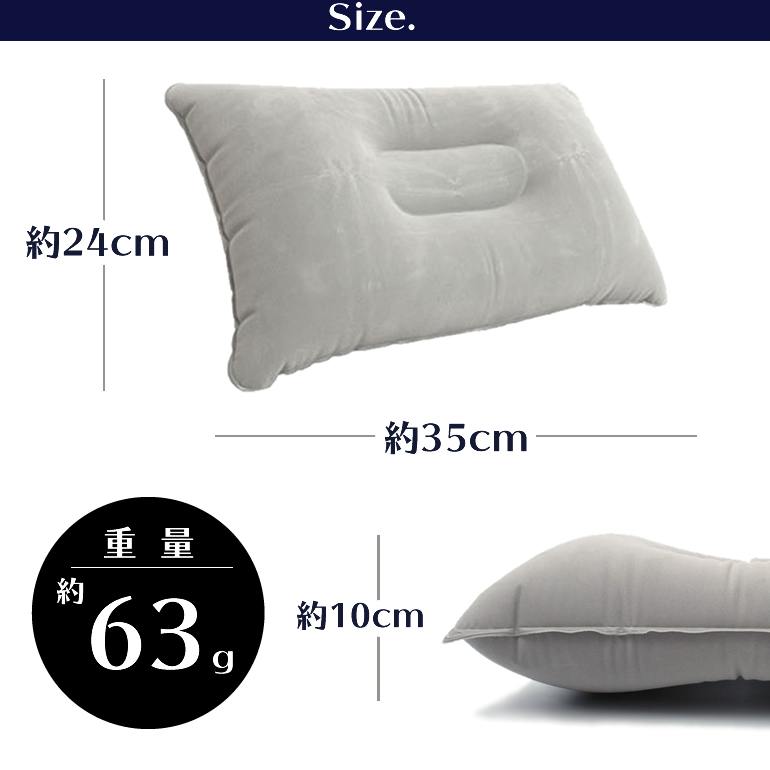 エアピロー 超軽量 ２色セット グレー 紺 旅行 枕 クッション 新幹線 旅行 通販
