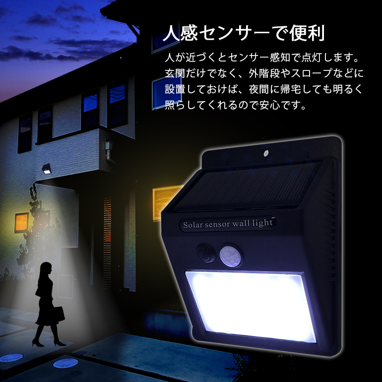 激安 激安特価 送料無料 センサーライト 屋外 LED 20個 ソーラーライト 人感センサー 屋内 明るい 防水 太陽光 玄関 防犯 自動点灯  TERAHOUSE discoversvg.com