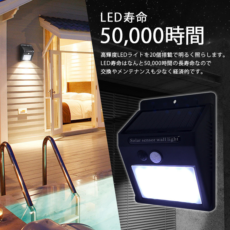 2個セット センサーライト ソーラーライト 屋外 20LED 人感センサー 太陽光発電 自動点灯 防水 防犯 配線不要 簡単設置 軒下 玄関 壁 屋外照明  常夜灯 :slsl05122set:BARIS - 通販 - Yahoo!ショッピング