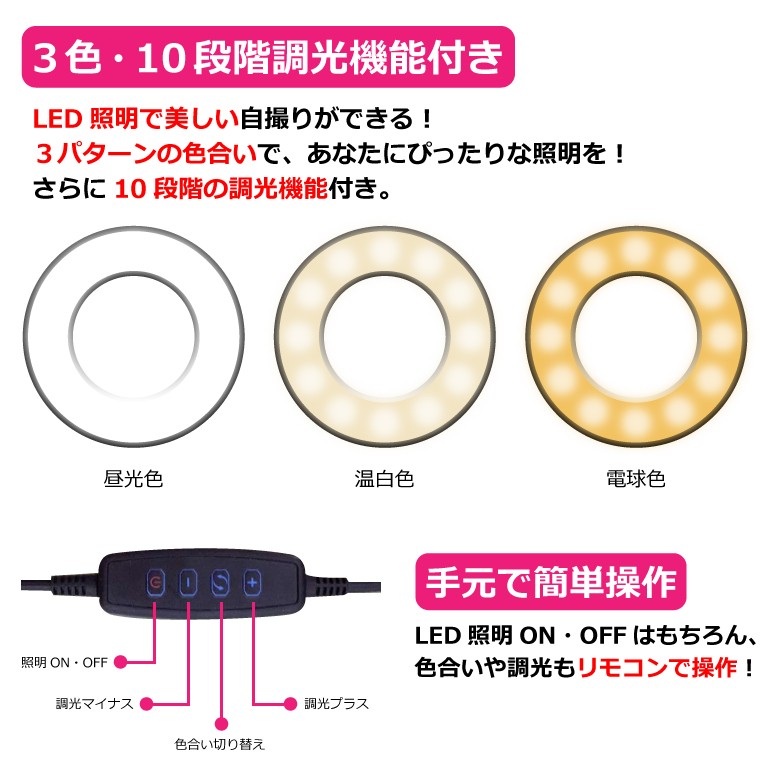 自撮りライト クリップ 自撮りスタンド スマホスタンド ライト付き LED