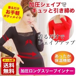 加圧インナー　レディース長袖
