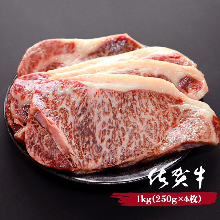 黒毛和牛 ステーキ 1kg 佐賀牛 サーロイン 1キロ 父の日 ギフト プレゼント 牛肉 お肉 バーベキュー BBQ キャンプ アウトドア :  wagyu025 : BARIS - 通販 - Yahoo!ショッピング