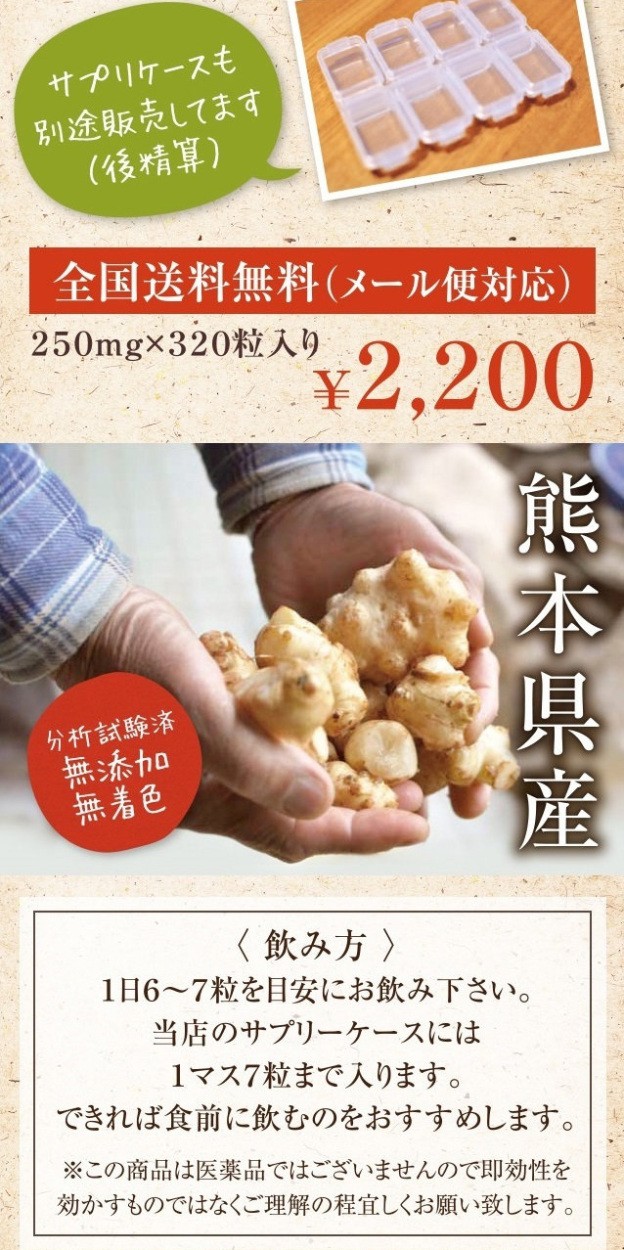 菊芋 粒 熊本産菊芋 菊もん 320粒 : kikuimo-7 : 菊芋専門店バーニー