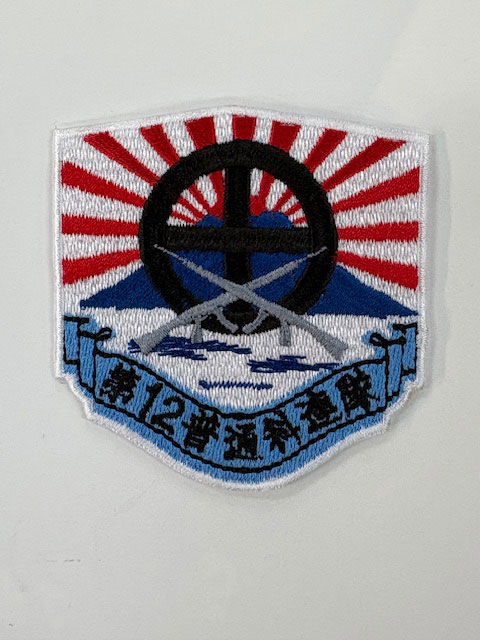 12iRワッペン(陸上自衛隊/迷彩/ワッペン/おみやげ/記念品/サバゲー