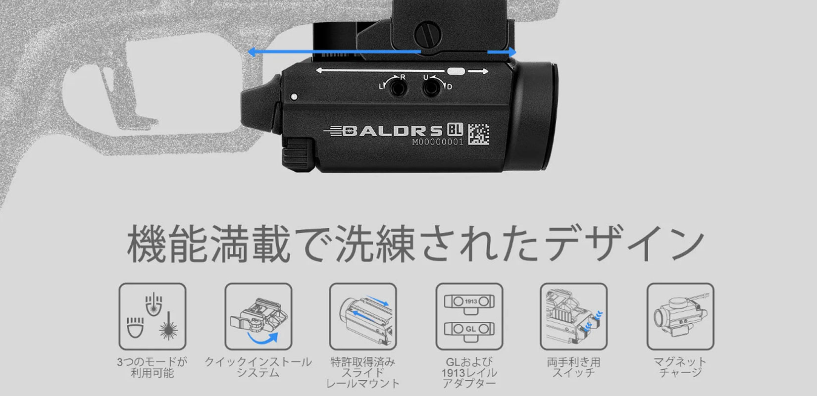 OLIGHT(オーライト)Baldr S BL LED+ブルー レーザー タクティカル