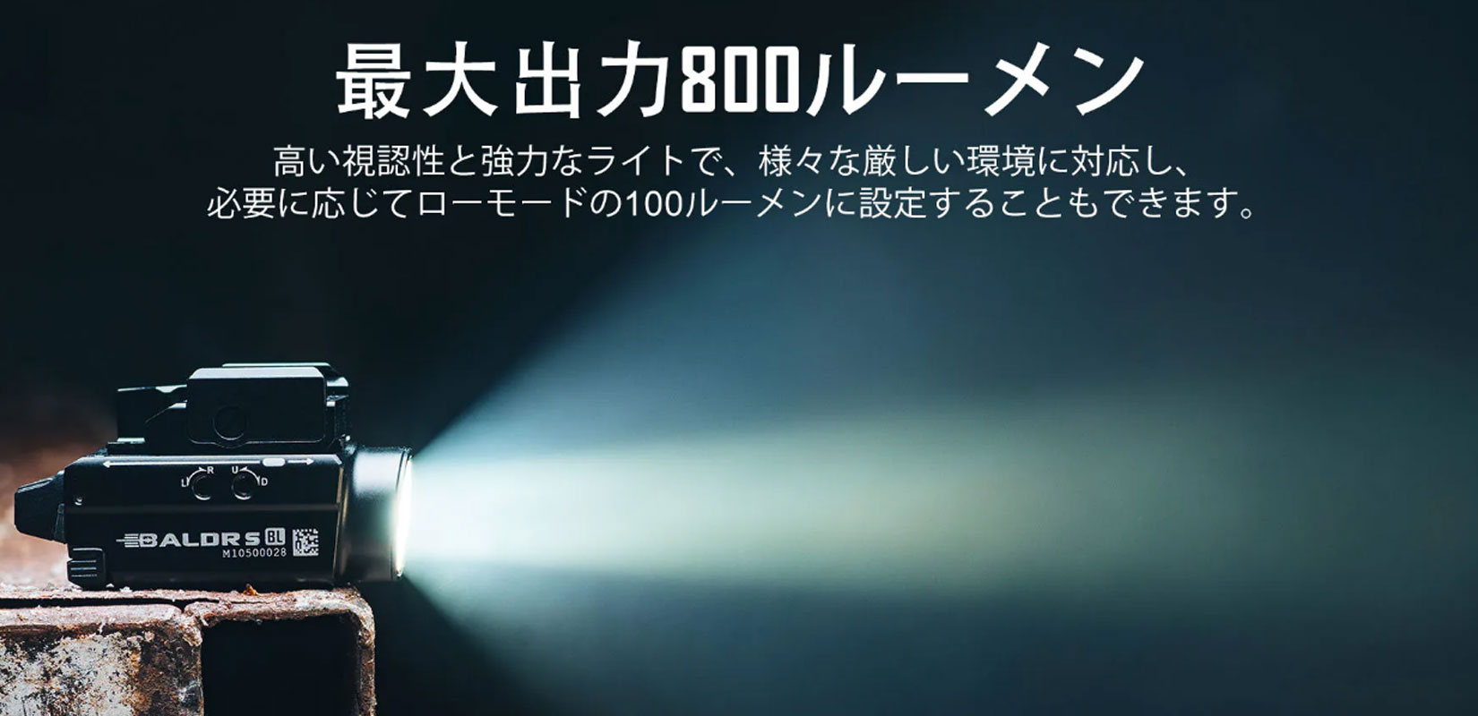 OLIGHT(オーライト)Baldr S BL LED+ブルー レーザー タクティカル