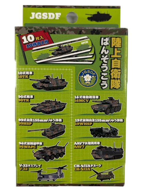 自衛隊 迷彩 色々13点セット レプリカ ミニタリー サバゲー ばんそうこうII(陸上自衛隊/迷彩/おみやげ/記念品/サバゲー/ミリタリー