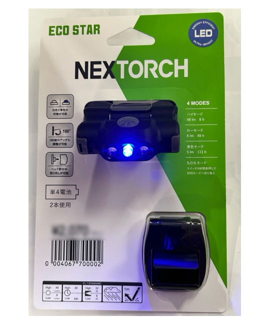 ヘッドライト比較！【NEXTORCH】 アウトドア～防災までシーン別