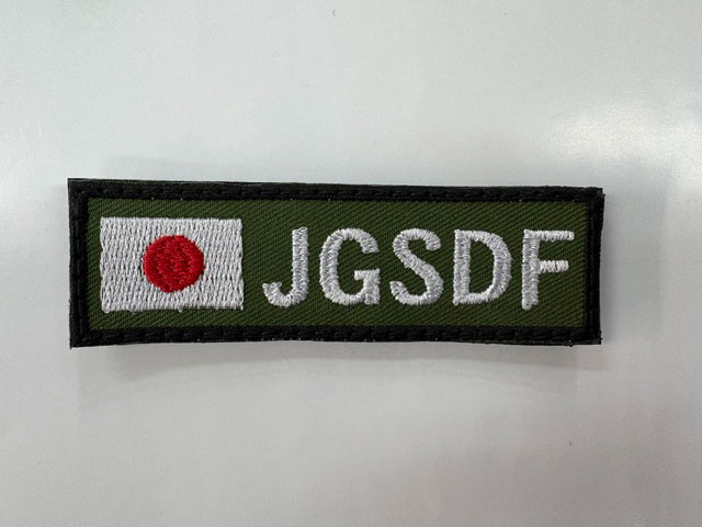 JGSDFワッペン(陸上自衛隊/迷彩/ワッペン/おみやげ/記念品/サバゲー