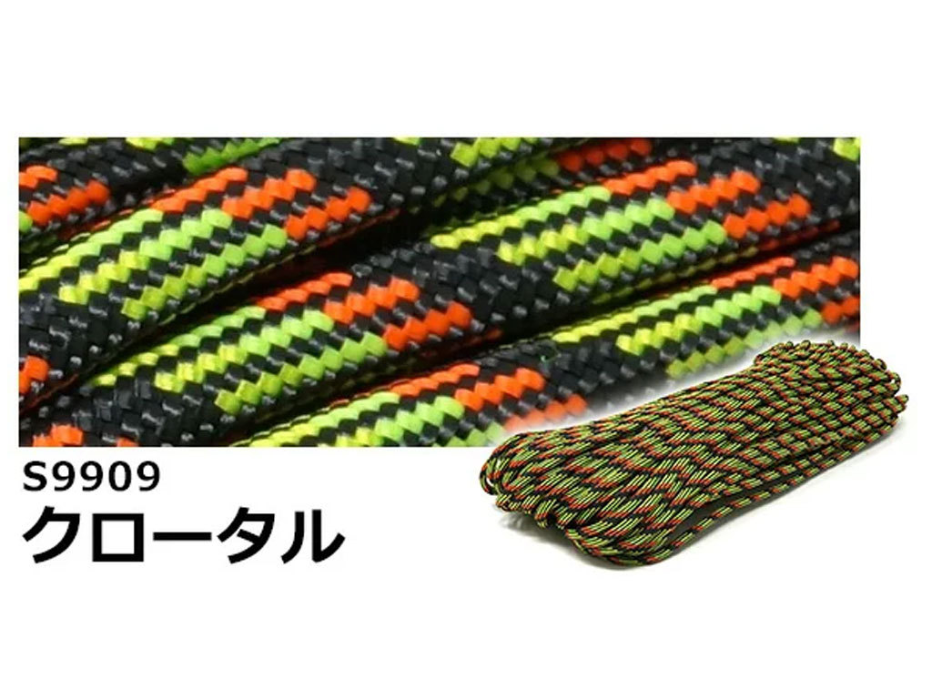 パラコード30m(陸上自衛隊/迷彩/装備品/小物/ロープ/パラシュート