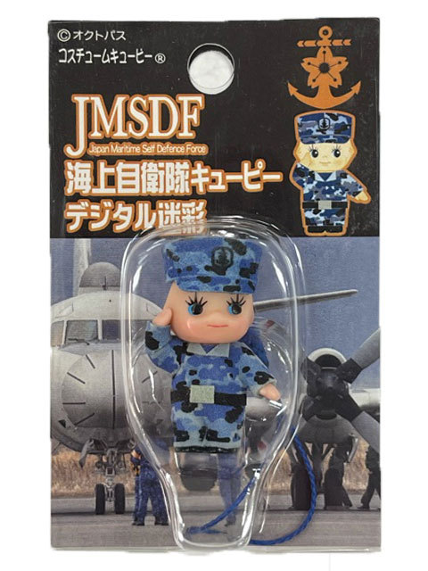 QP海上自衛隊(陸上自衛隊/海自/迷彩/おみやげ/記念品