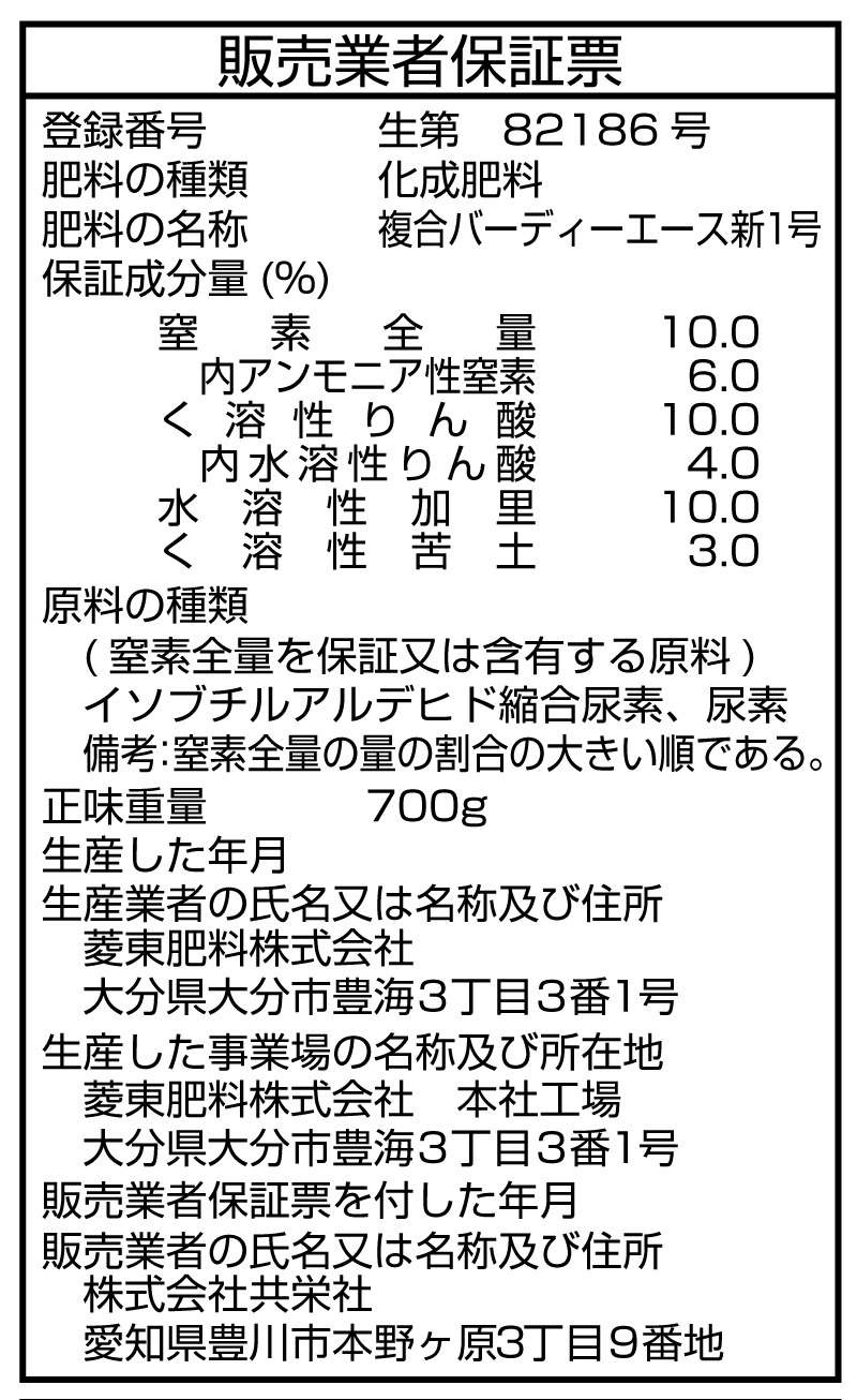 芝生の肥料 バロネス お試しサイズ700g メール便｜baroness｜06